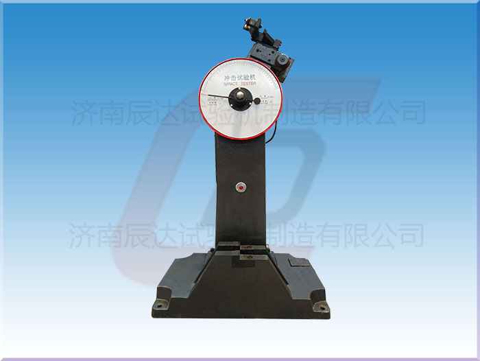 沖擊試驗(yàn)機(jī)的工作原理是什么？.